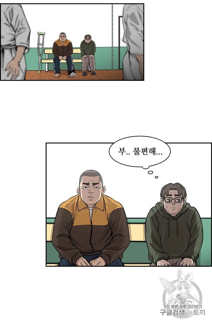 고교호구왕 15화 4