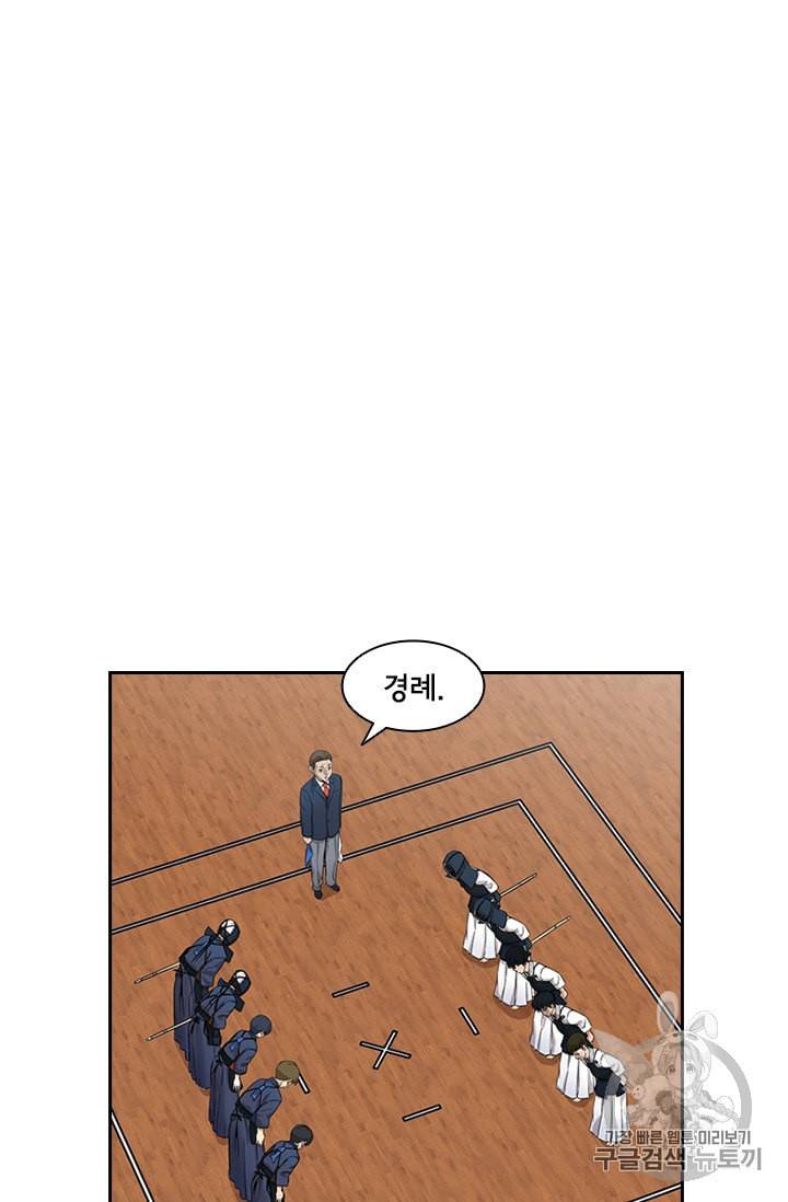 고교호구왕 15화 5