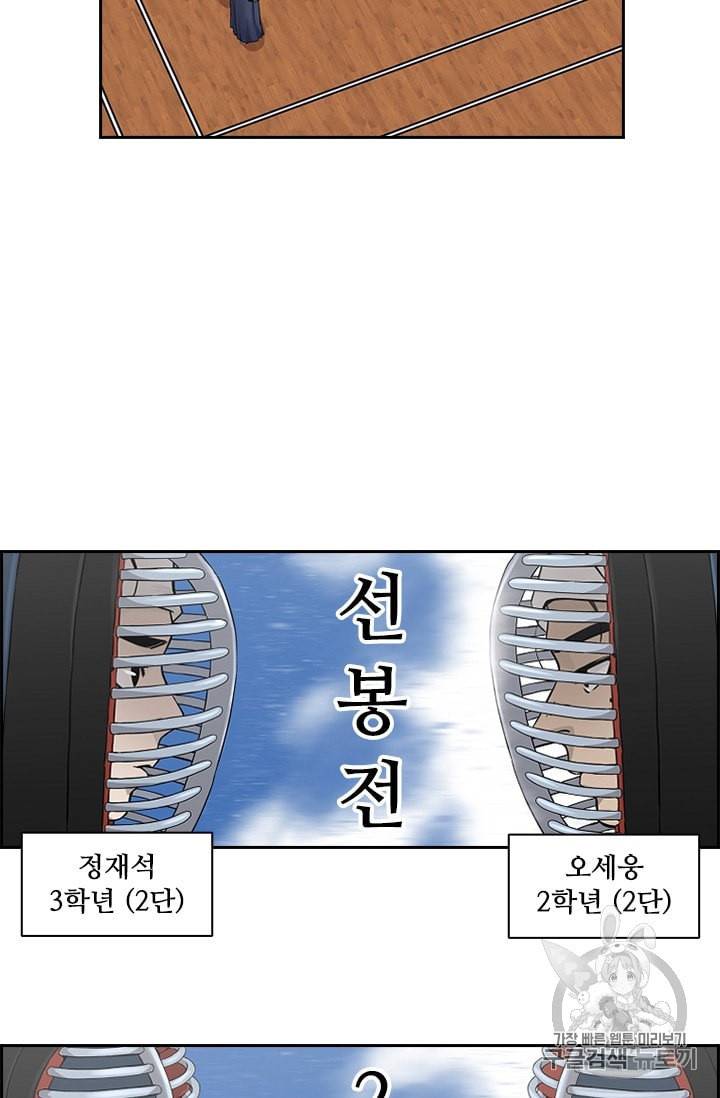 고교호구왕 15화 6