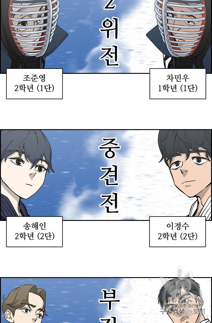 고교호구왕 15화 7