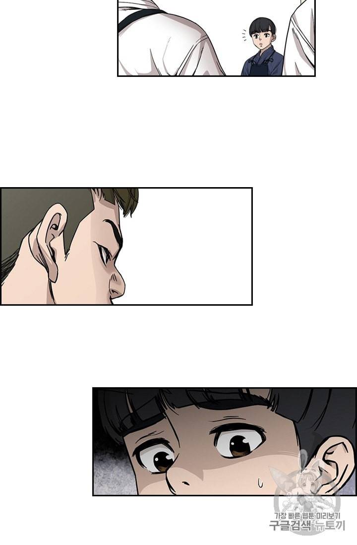 고교호구왕 15화 11