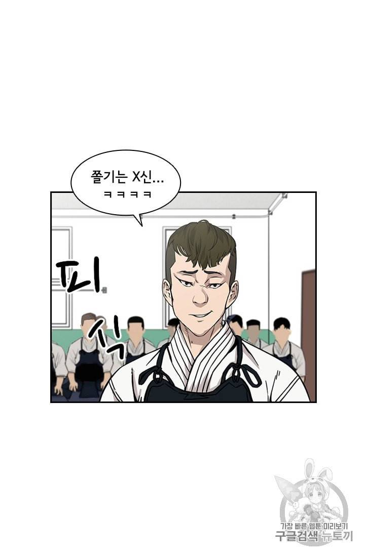 고교호구왕 15화 12