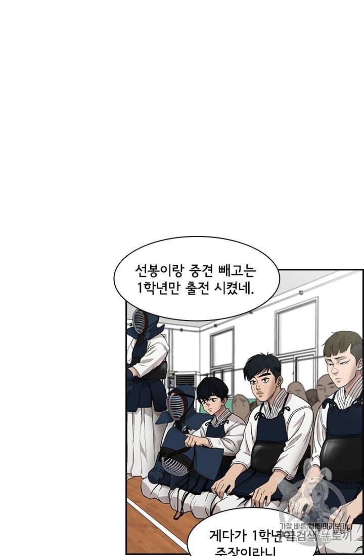 고교호구왕 15화 13