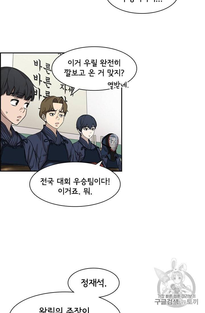 고교호구왕 15화 14