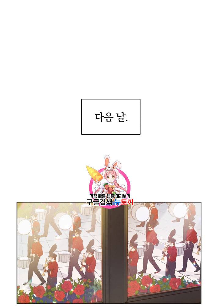 라미아 오르페가 죽었다 15화 1
