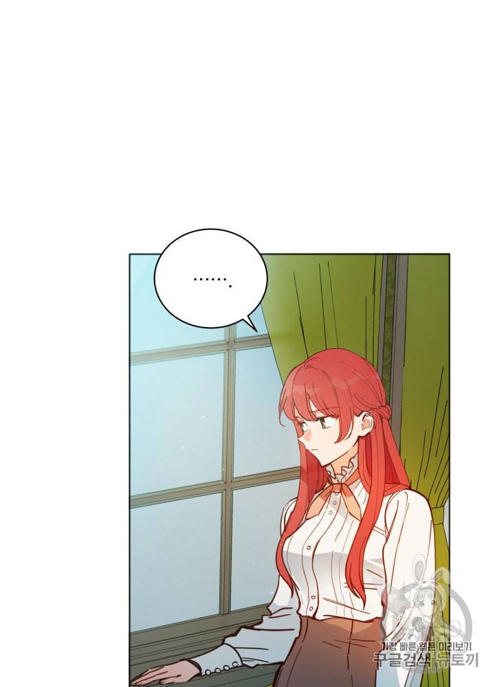 라미아 오르페가 죽었다 15화 2