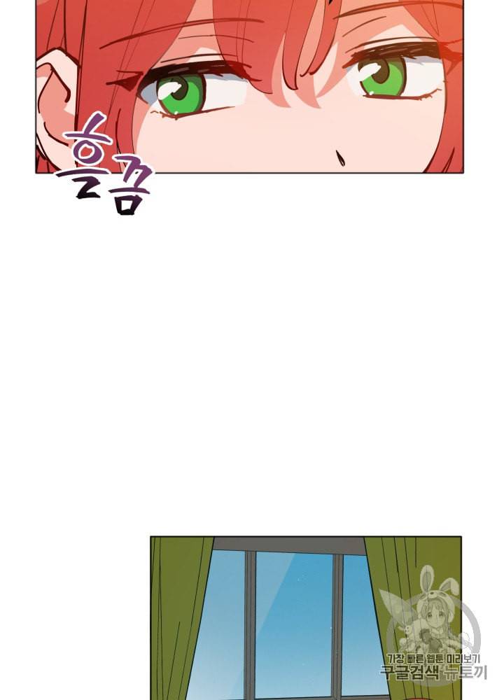 라미아 오르페가 죽었다 15화 11
