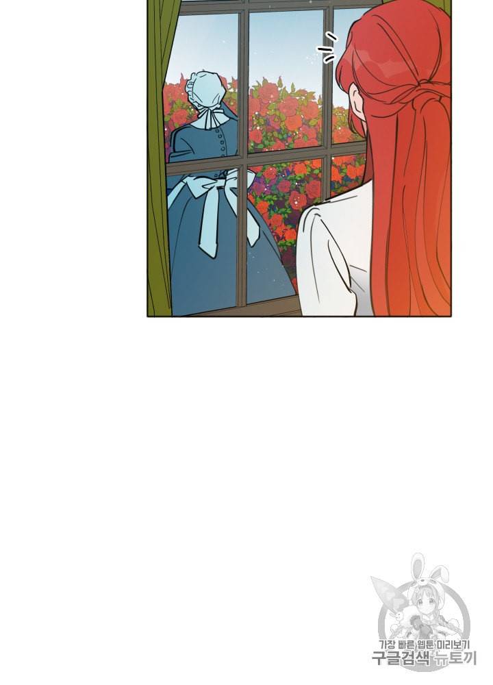 라미아 오르페가 죽었다 15화 12