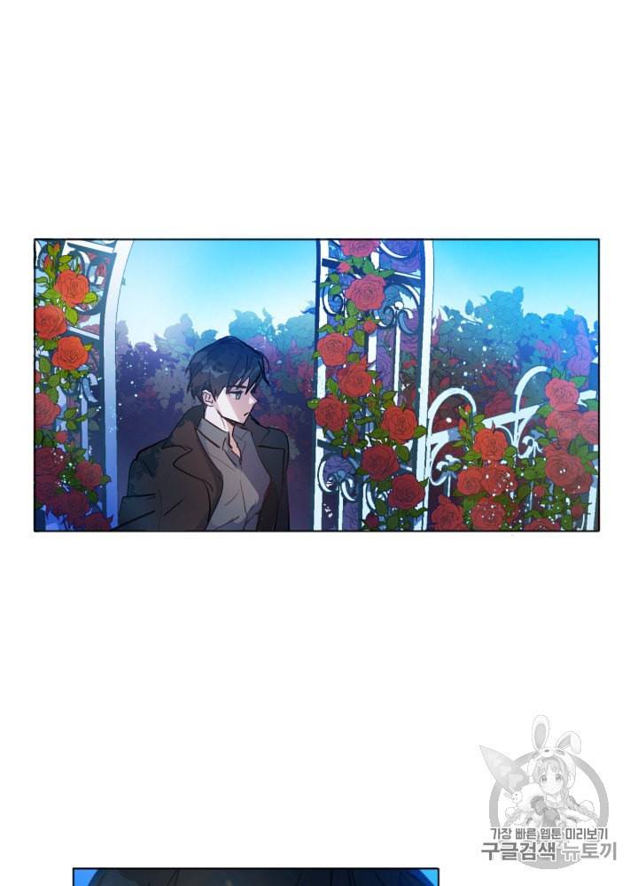 라미아 오르페가 죽었다 15화 14