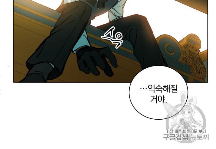 라미아 오르페가 죽었다 15화 18