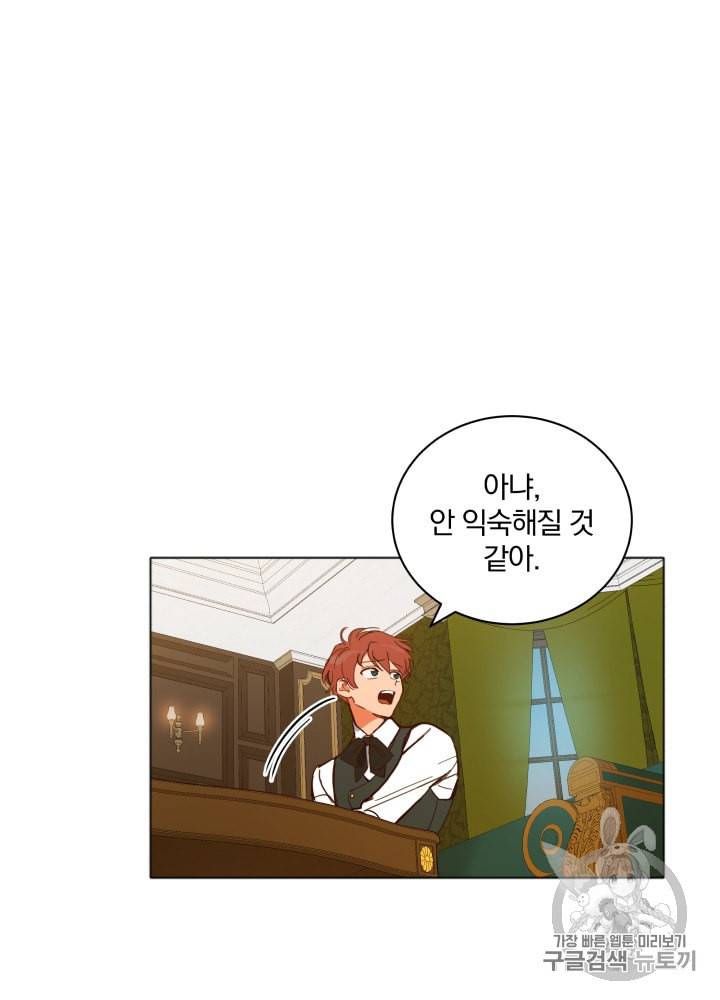 라미아 오르페가 죽었다 15화 19