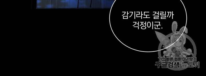 라미아 오르페가 죽었다 15화 35