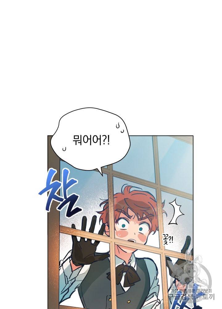 라미아 오르페가 죽었다 15화 47