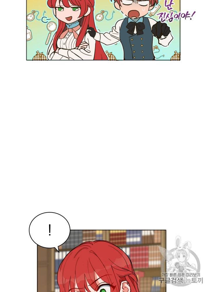 라미아 오르페가 죽었다 15화 54