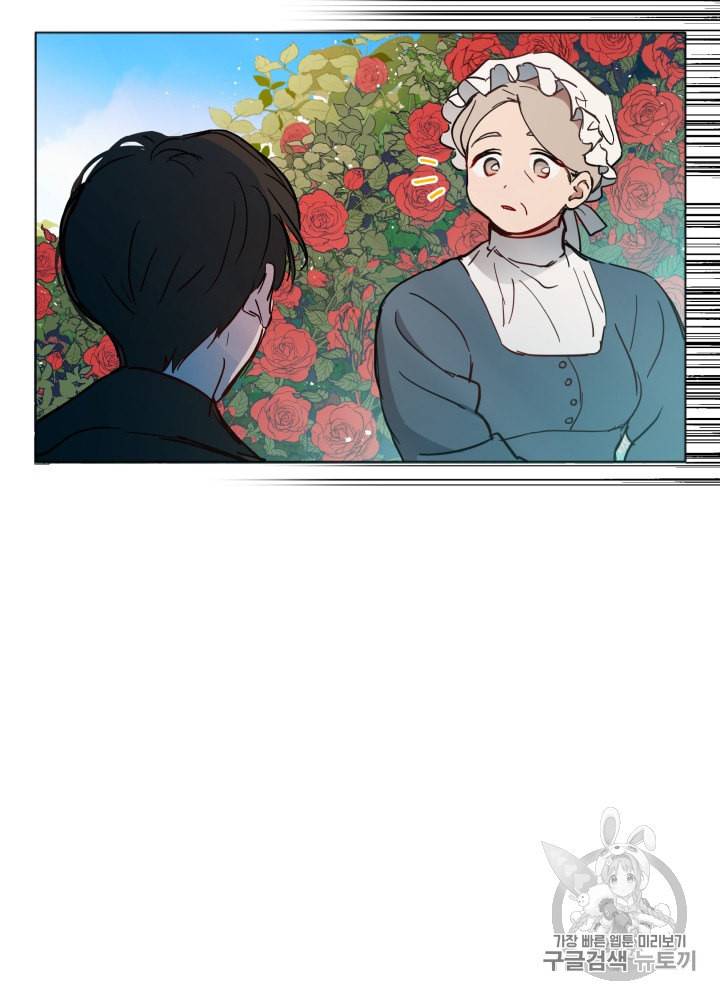 라미아 오르페가 죽었다 15화 56