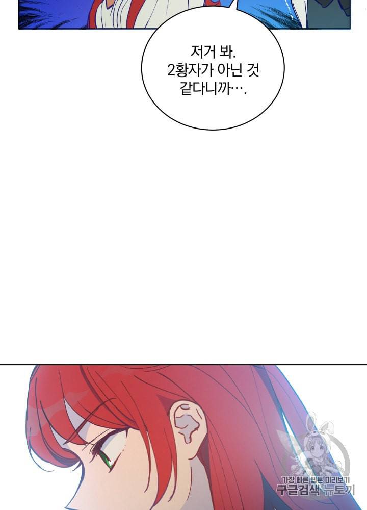 라미아 오르페가 죽었다 15화 61