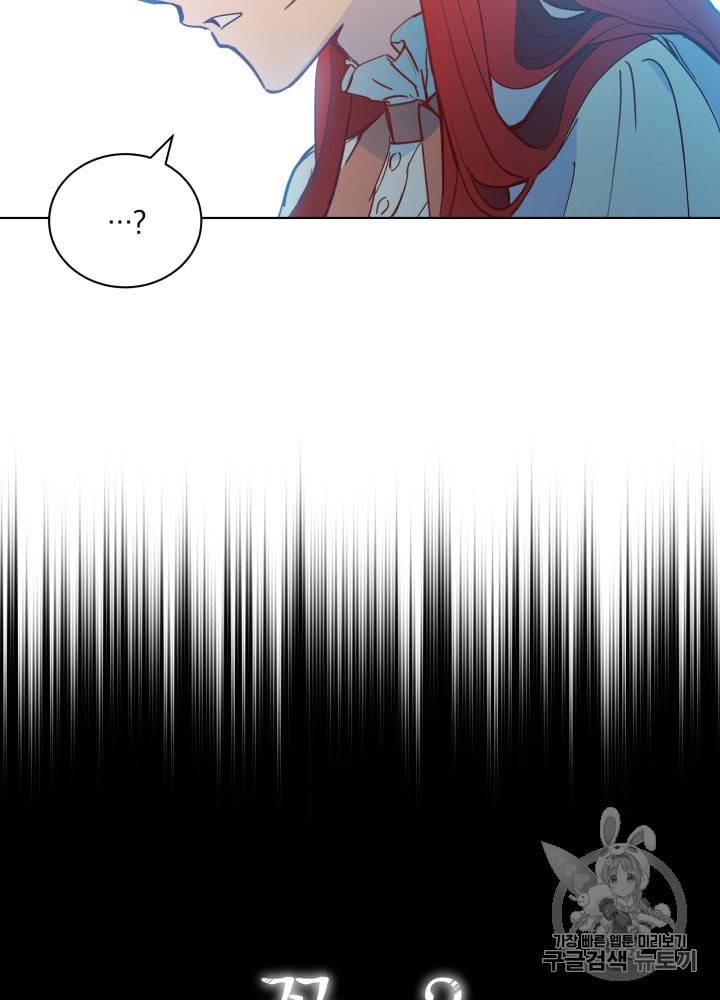라미아 오르페가 죽었다 15화 62
