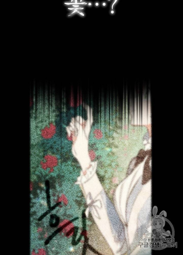 라미아 오르페가 죽었다 15화 63