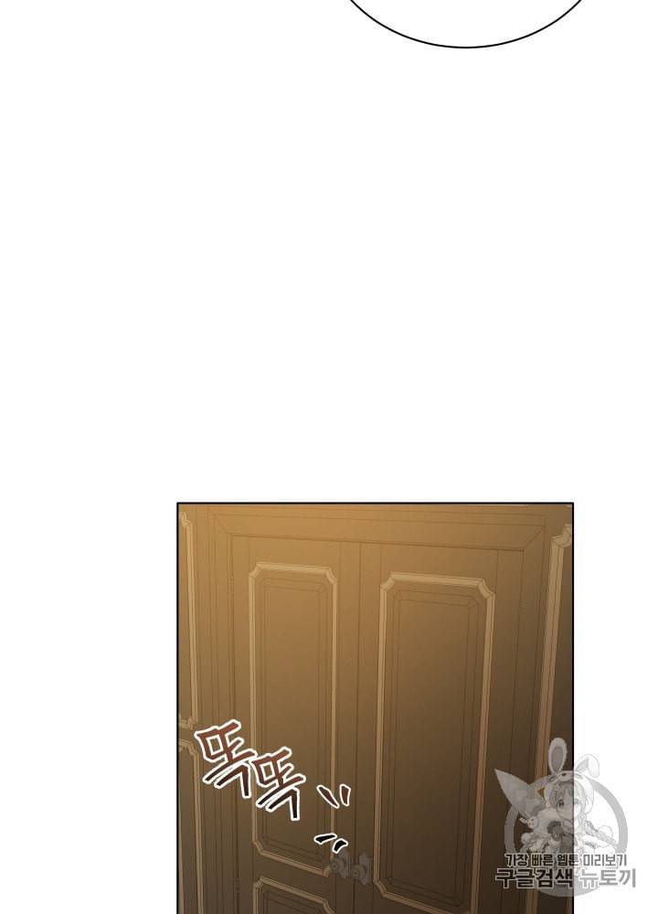 라미아 오르페가 죽었다 15화 73