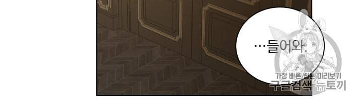 라미아 오르페가 죽었다 15화 74