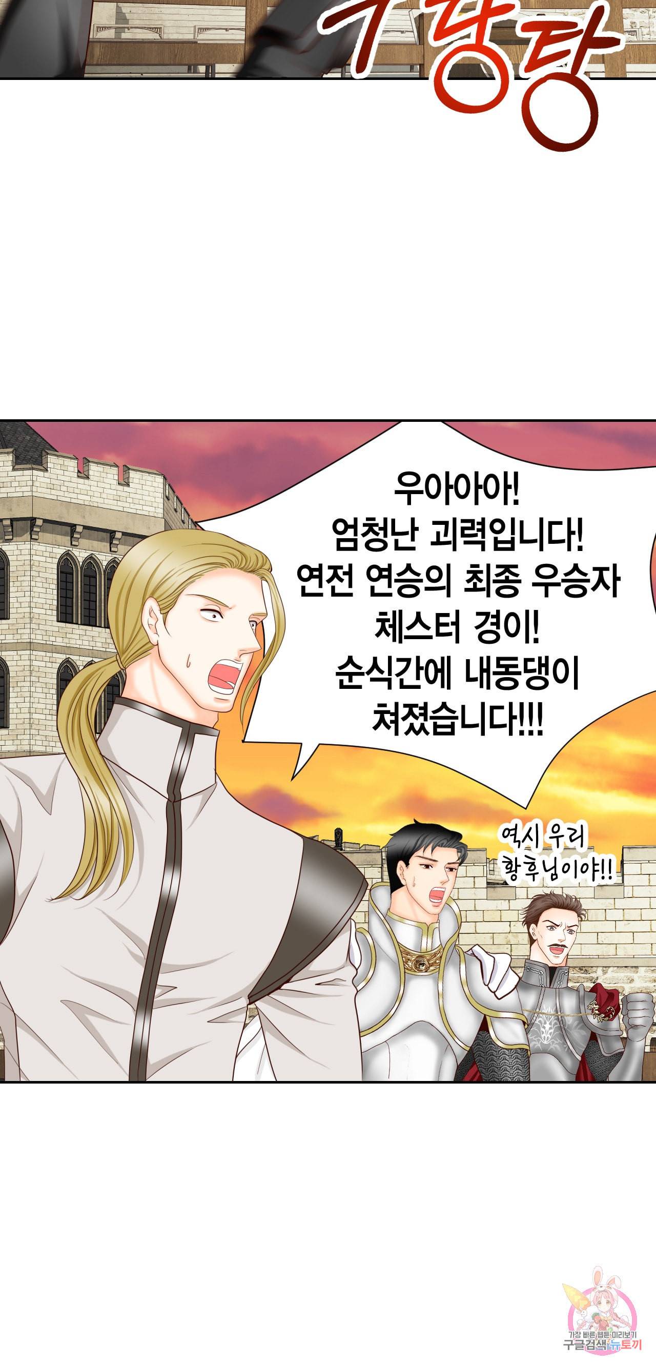 Conrad 콘라드 67화 4