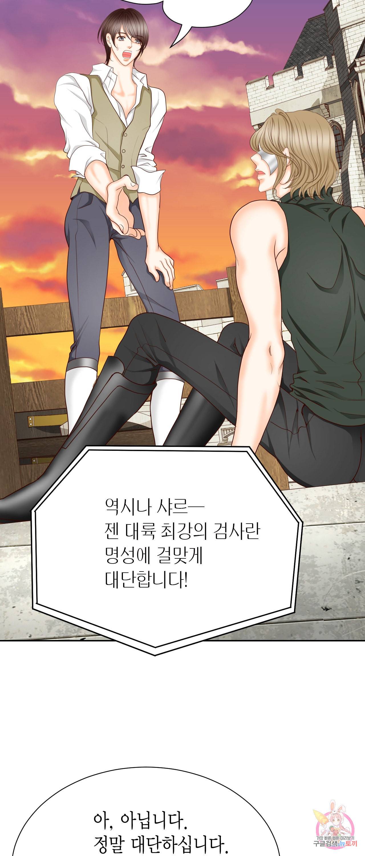 Conrad 콘라드 67화 6
