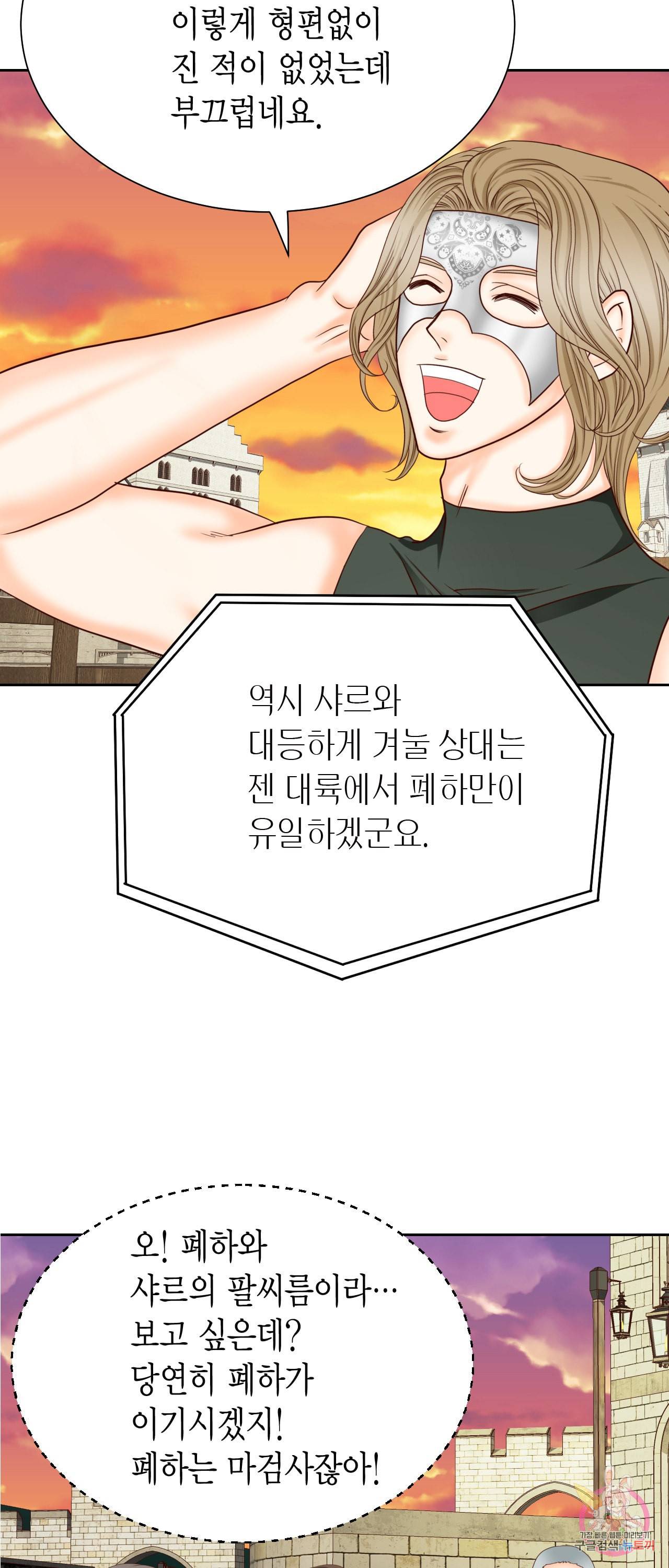 Conrad 콘라드 67화 7