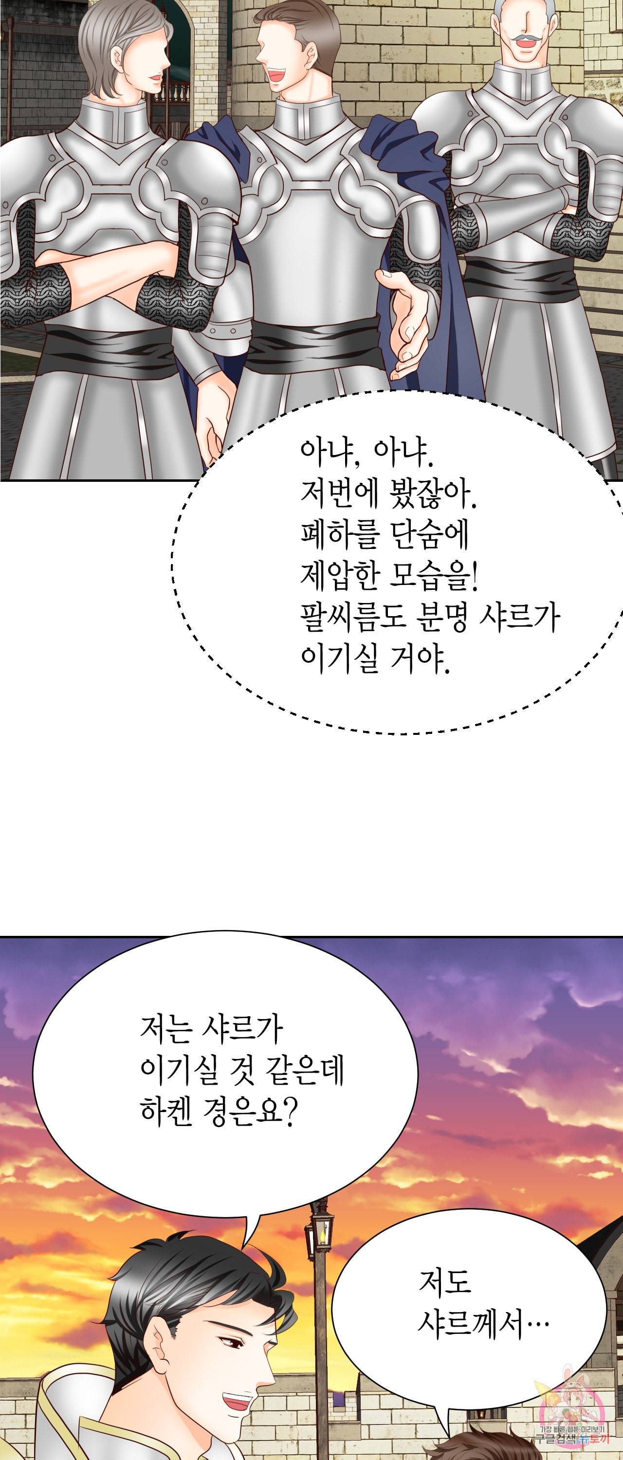 Conrad 콘라드 67화 8