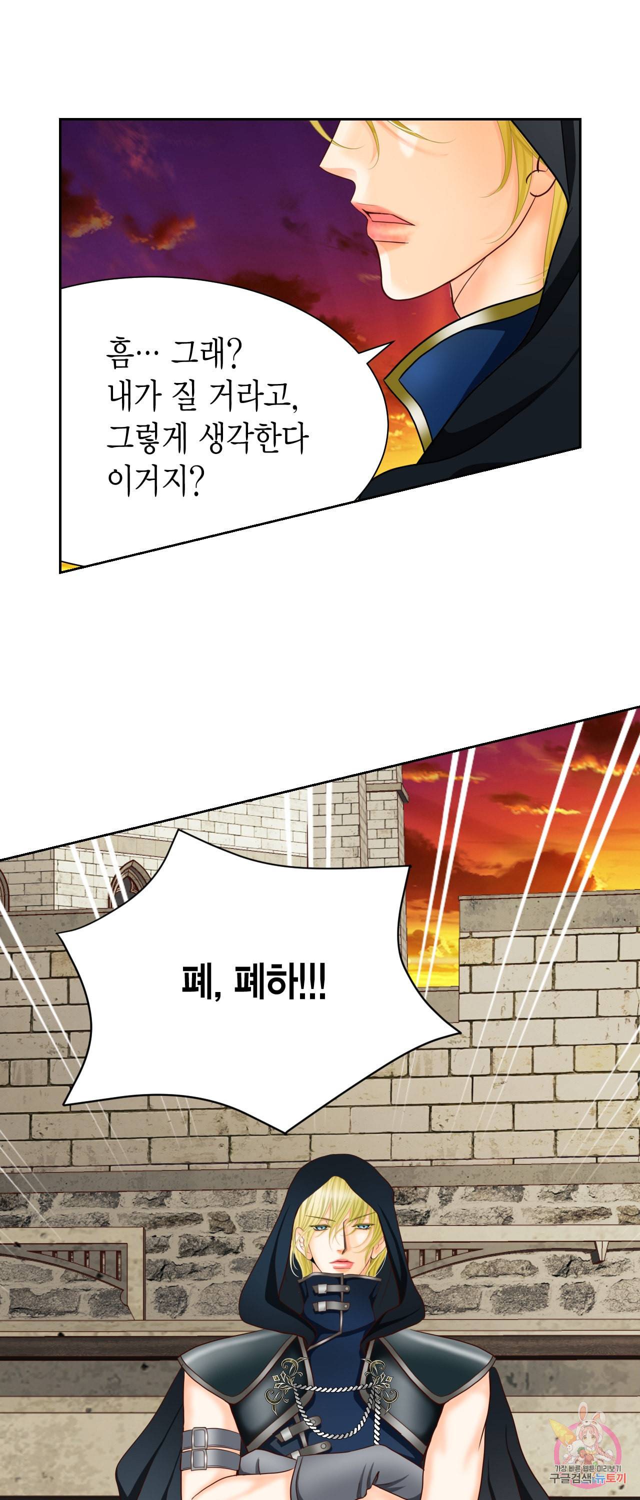 Conrad 콘라드 67화 10
