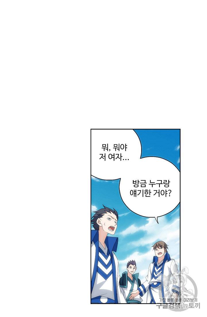 투파창궁 235화 4