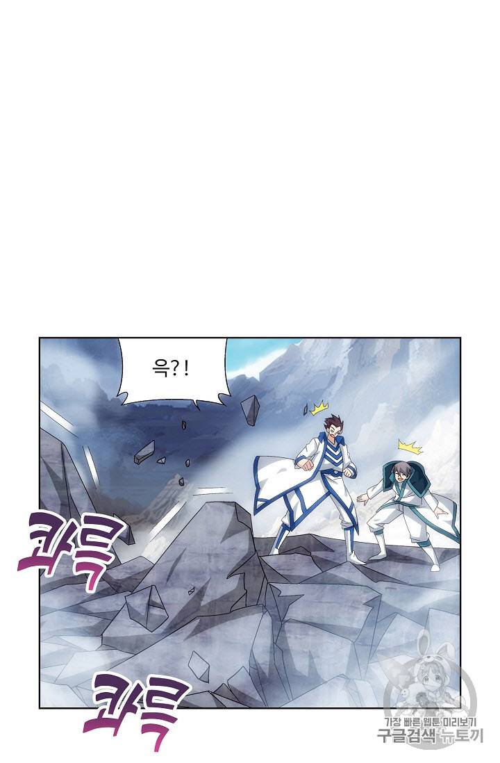 투파창궁 235화 5