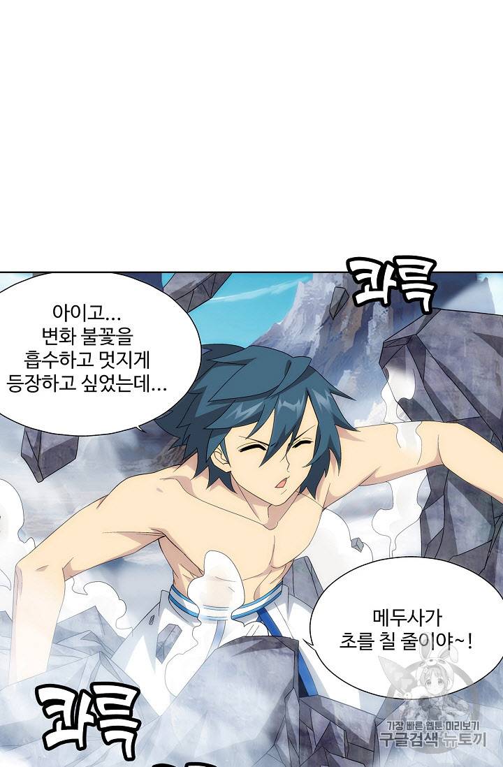 투파창궁 235화 6