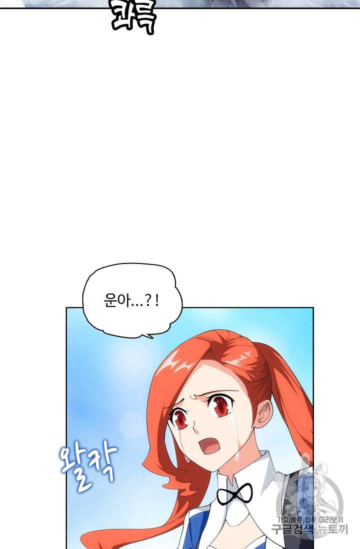 투파창궁 235화 7