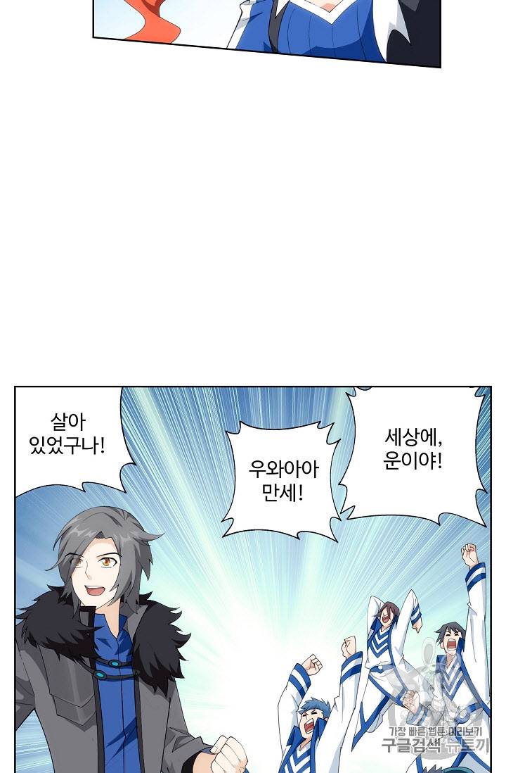 투파창궁 235화 8