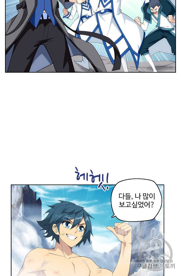 투파창궁 235화 9