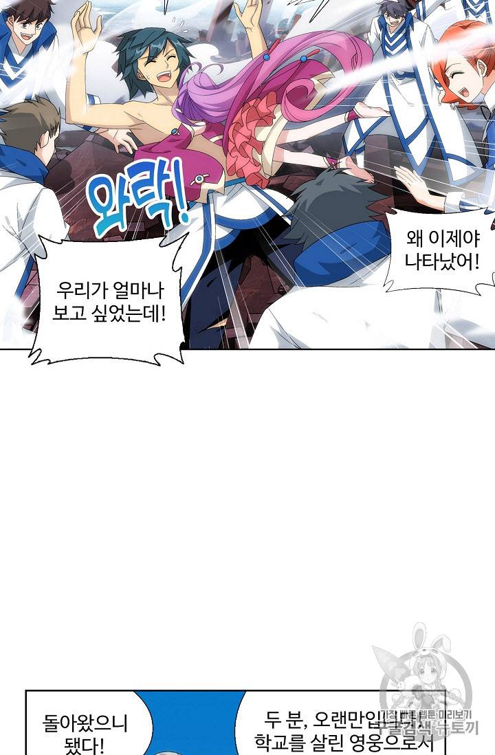 투파창궁 235화 11