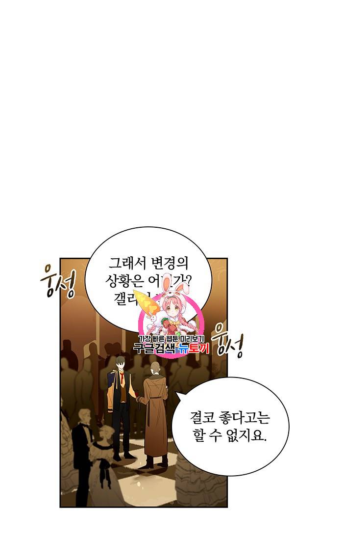 진홍의 카르마 23화 1