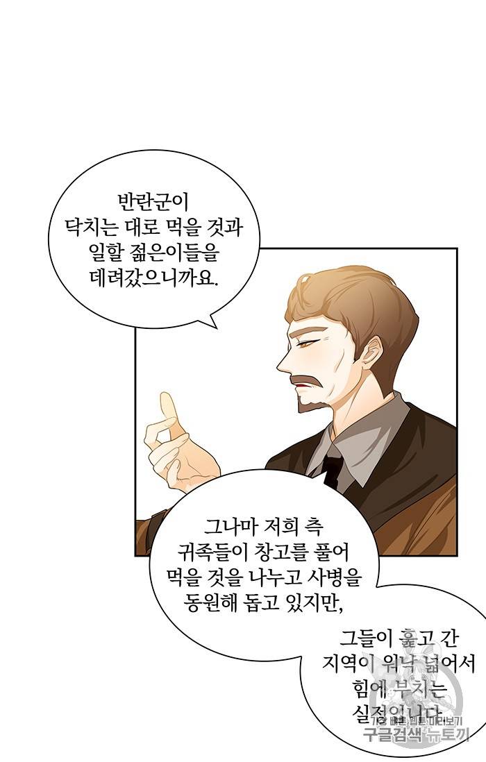 진홍의 카르마 23화 2