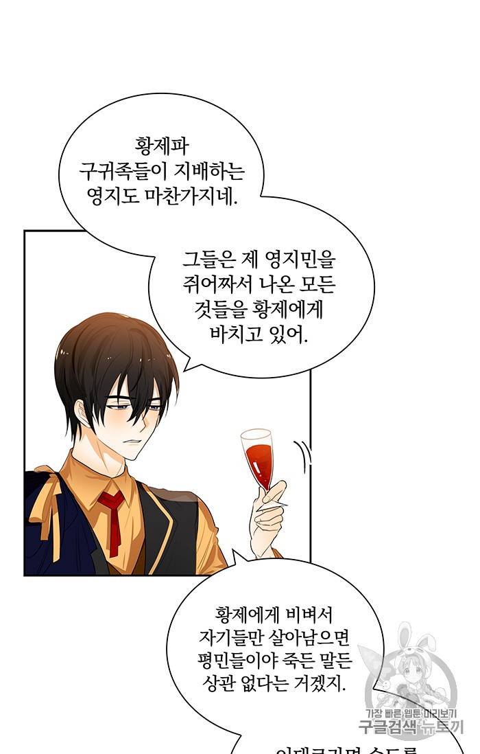진홍의 카르마 23화 3
