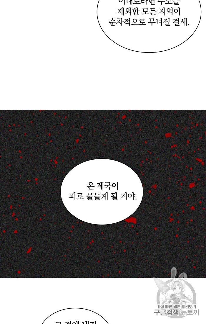 진홍의 카르마 23화 4