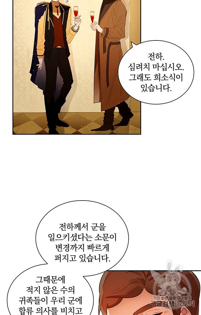 진홍의 카르마 23화 6