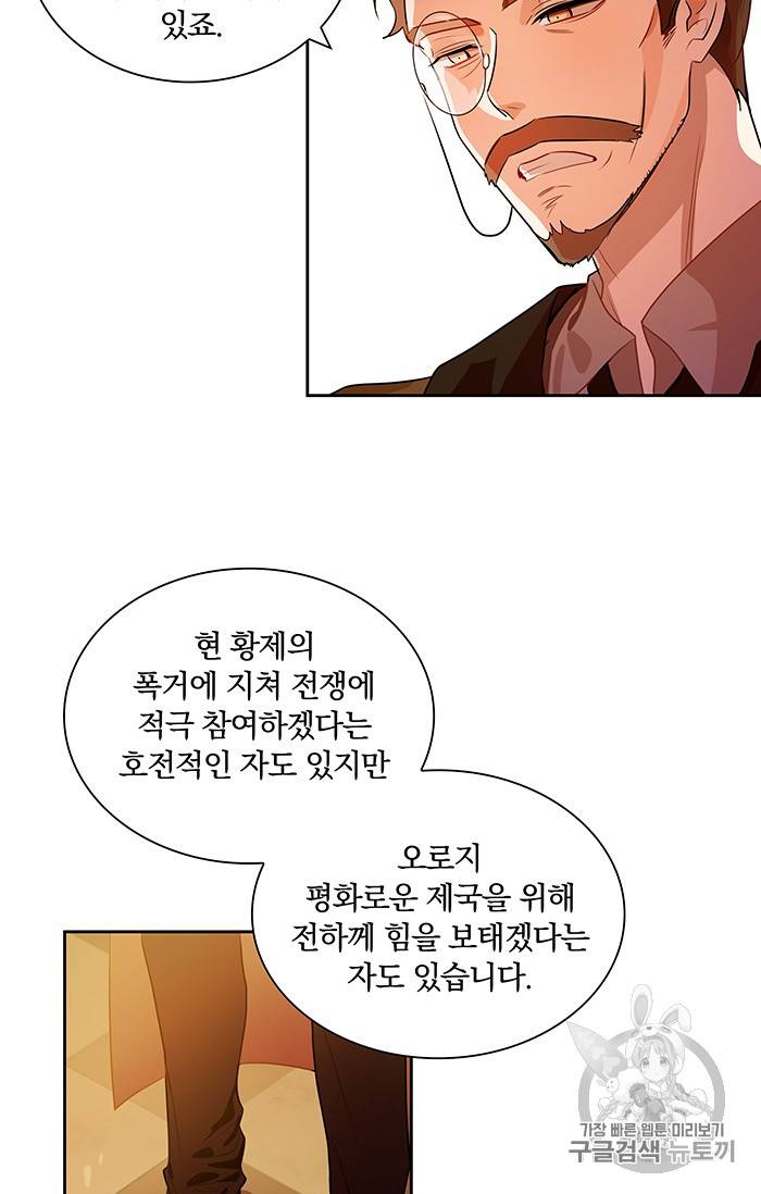 진홍의 카르마 23화 7