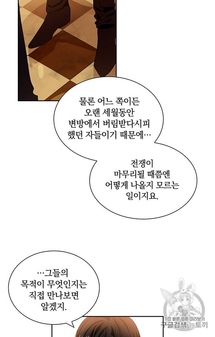 진홍의 카르마 23화 8