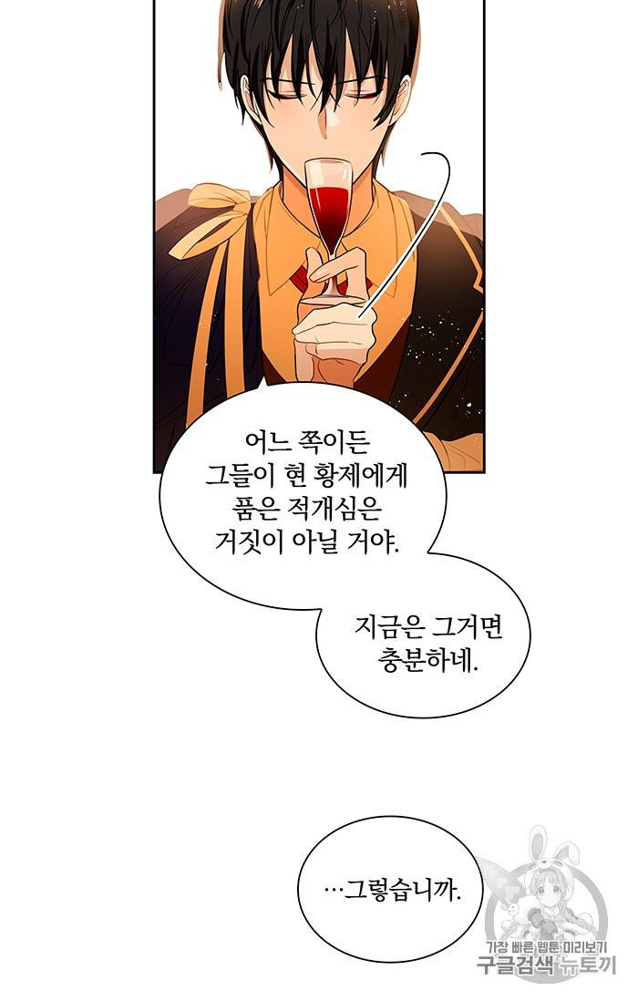 진홍의 카르마 23화 9
