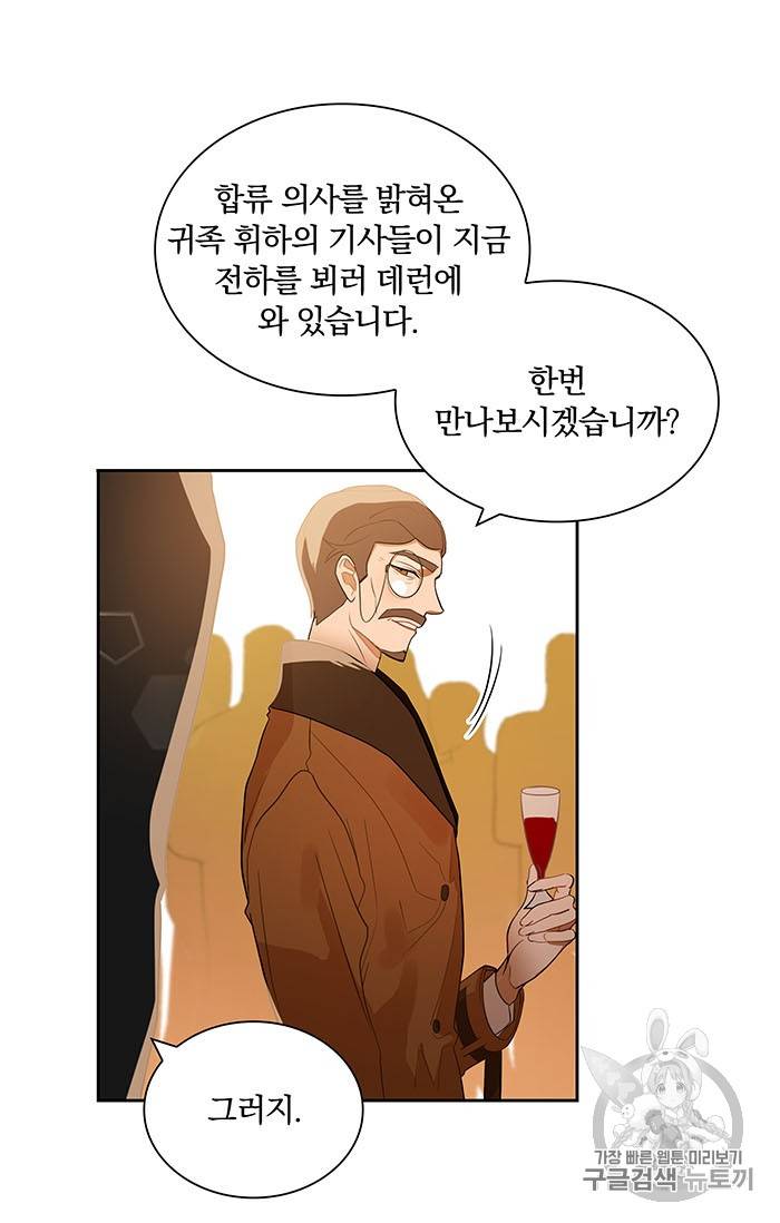 진홍의 카르마 23화 11