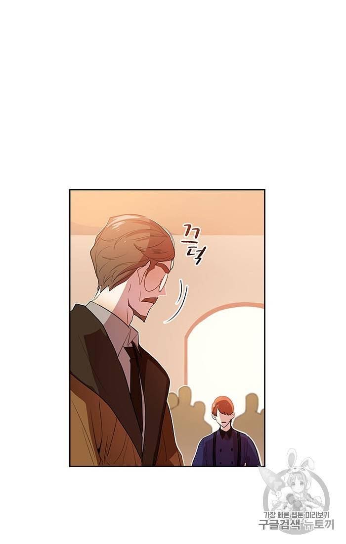 진홍의 카르마 23화 12