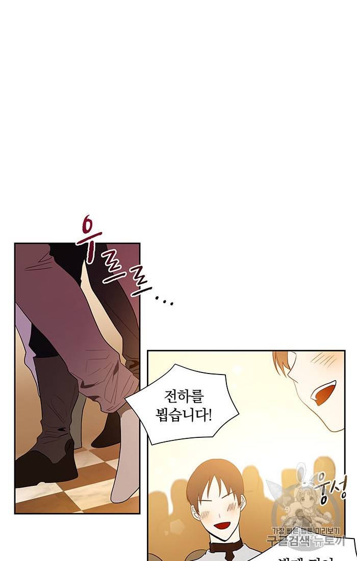 진홍의 카르마 23화 13