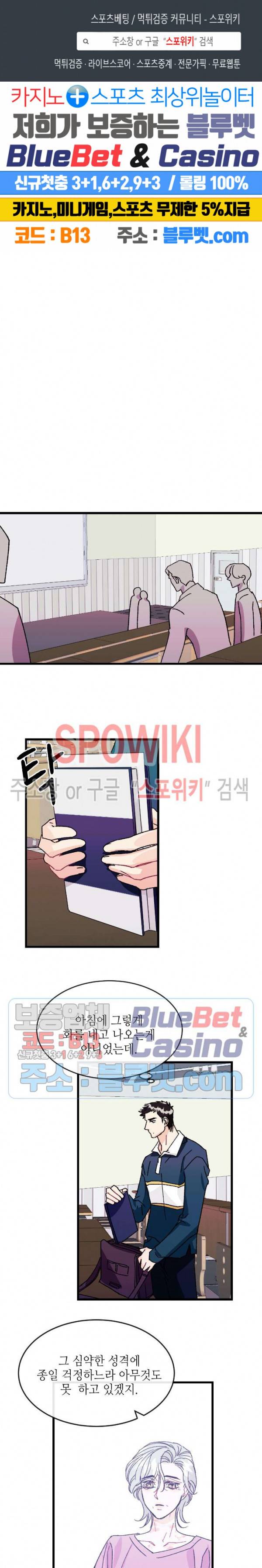 파애 14화 1