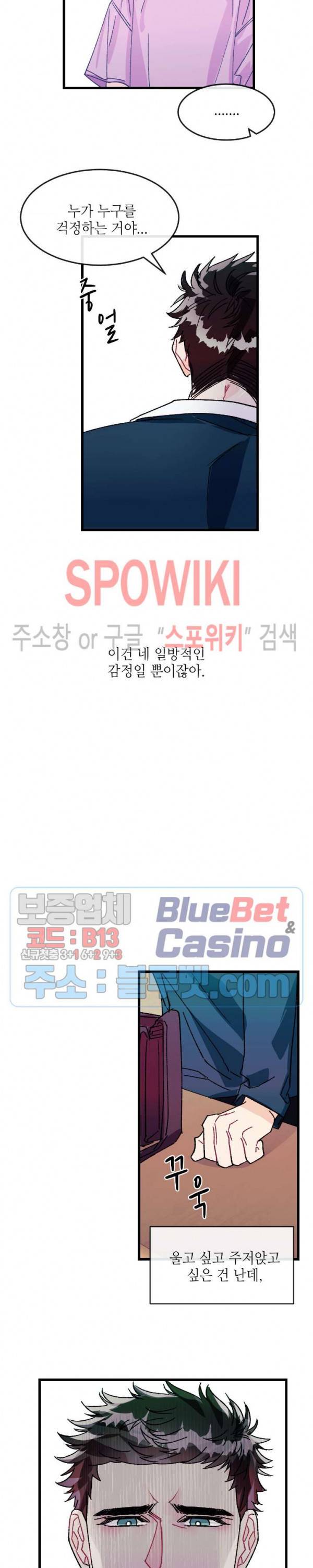 파애 14화 2