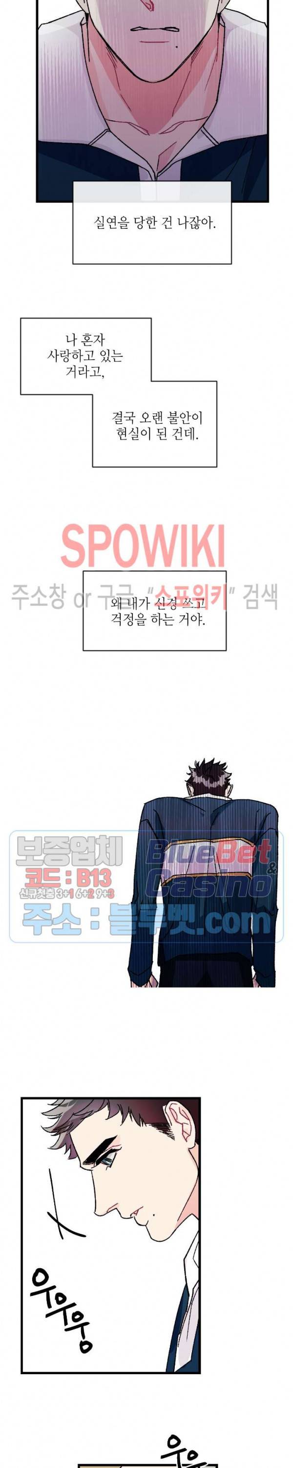 파애 14화 3